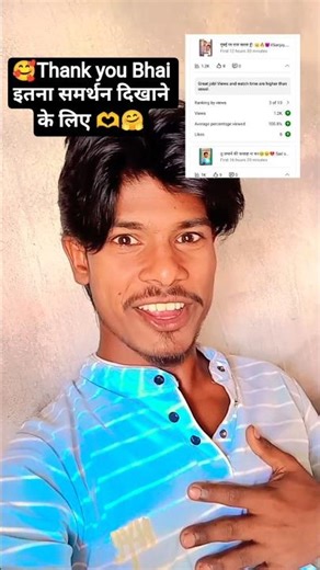 Thank you Bhai video viral Ho Gaya 🫶🥰🥰 #viralvideo #shortvideo #viralshort #shorts