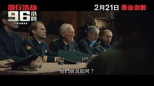 6.6K views · 162 reactions | 【送你《潛行浩劫96小時》電影換票證】 擁有「永不沉沒（the...