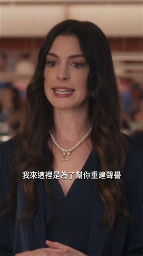 《#穿著PRADA的惡魔2》｜年度最大 時尚盛宴👠｜ 大銀幕好評熱映中