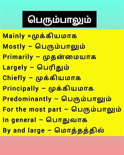 #aevytv #WordOfDay #LearnEnglish #SpokenEnglish #Vocabulary #tvkvijay #trisha #spokenenglish