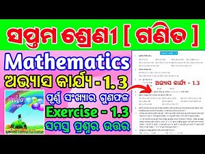 7th Class Maths chapter 1 Exercise 1.3 Odia medium || class 7 maths chapter 1 Abhyas karya 1.3