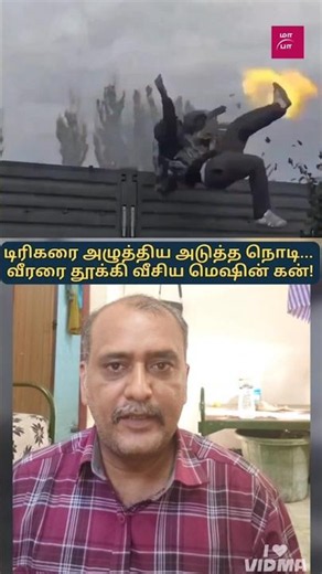 பயிற்சியின்போது கட்டுப்பாட்டை இழந்த ரஷ்ய வீரர்... தூக்கி வீசிய இயந்திரத் துப்பாக்கி!