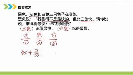 逻辑推理 基础题 例题2