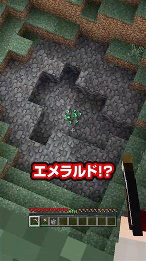 深層岩エメラルドの罠にかかったときの脱出方法 #マイクラ #マインクラフト #minecraft #shorts