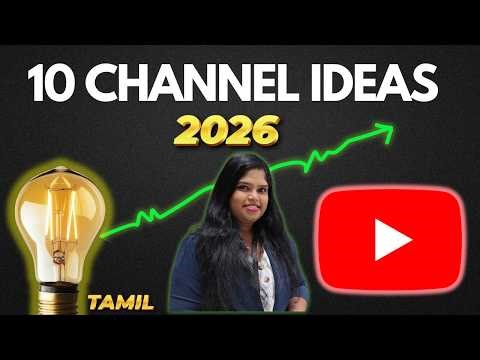 YouTube Channel Ideas For Beginners | Best Niche to Start in 2026 | 10 Profitable Ideas |Tamil