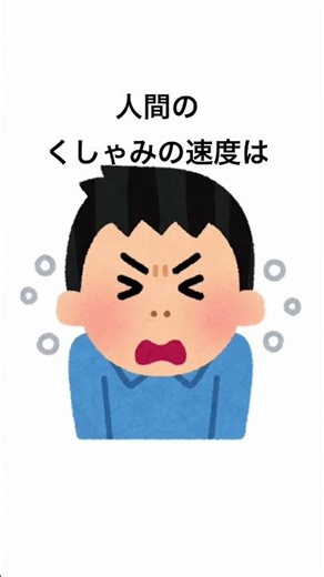 誰かに話したくなる雑学5選