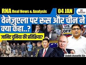 What Did Russia & China Say on Venezuela? | Global Reaction Explained