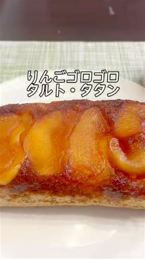 #TarteTatin #AppleSweets #AppleTart #PoundCake #PancakeMixRecipe #EasyRecipe #EasyMicrowaveCarame...