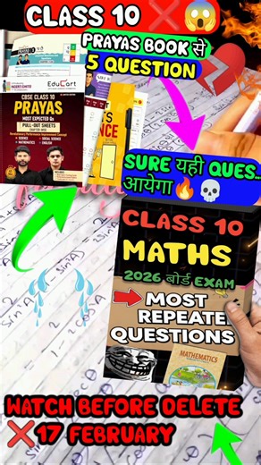 Class 10 Maths Prayas Book Important 100% Ques🤬😭|Ncert All chapter|CBSE board 2025-26 #cbse #class10