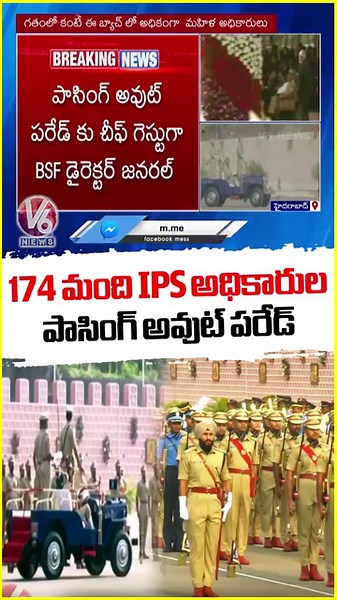 SVPNPA Host Passing Out Parade For 77th Batch IPS Officers | V6 News