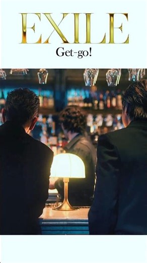 EXILE「Get-go!」 YouTubeにてMV公開中🎥