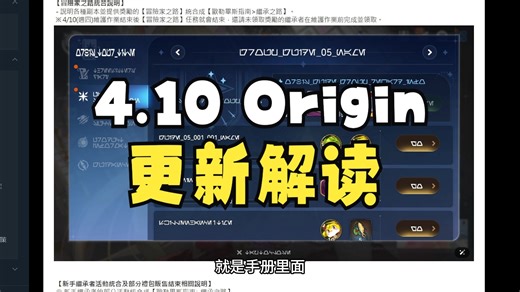 【第七史诗】讨伐专家再来一次+全迷宫刷新！4.10origin版本更新公告解读