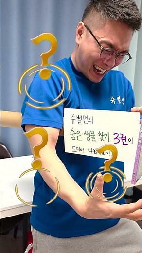 Dong-wook hyung trying to become a magic YouTuber?!