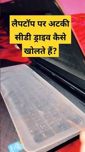 How to eject stuck Disc from Laptop #shortsvideo #stuckdisc #laptop #laptopsetting #laptophacks