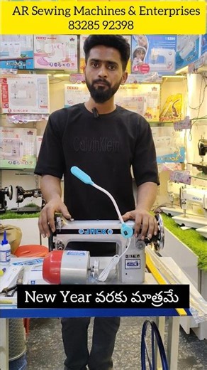 #saree #sarees #tailoringmachine #machine #machines #kuttumachine #kuttumachines #fashion #Boutique