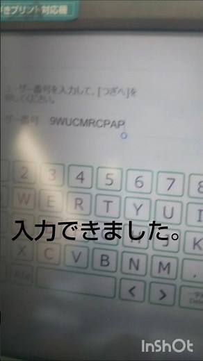 ファミリーマートでのネットプリントの購入方法(解説あり)#ファミマ #ファミリーマート #解説#解説動画 #stpr #自作編集
