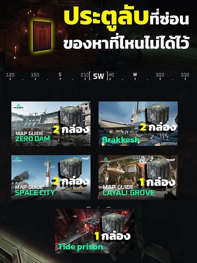 ห้องลับใน Delta Force กับของลิมิเต็ด!