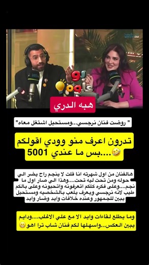 هبة_الدري: التعامل مع الشخص النرجسي والفن