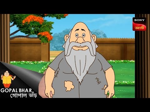 নিউ পারফিউম | Fun Time With Gopal | Gopal Bhar