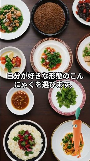 こんにゃくダイエットって何？やり方やメリットデメリット#shorts