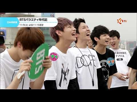 【KNTV】BTS バラエティ年代記