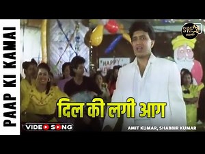 Dil Ki Lagi Aag - Paap Ki Kamaee Movie Song | Mithun Chakraborty, Sangeeta Bijlani,
