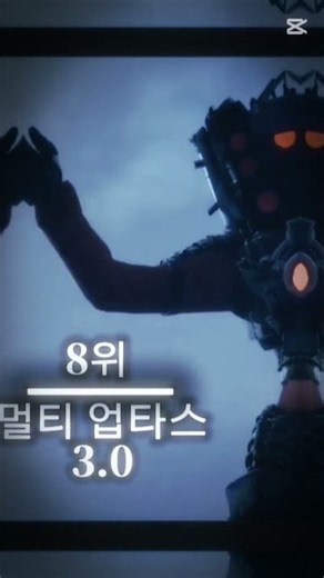 스키비디 토일렛 타이탄 스피커맨 전투력 순위(원작,팬메) #팬메이드 #타이탄스피커맨 #타스맨 #TSM #skibiditoilet #shorts