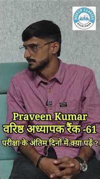 2nd Grade 2026: अब क्या पढ़ें और क्या छोड़ें ? अंतिम 20 दिन: चयन दिलाने वाली रणनीति ? #rpsc