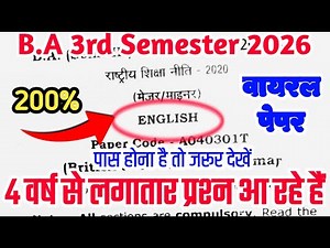 English 3rd Semester Exam 2026 | english important questioin ba 3rd semester solved model paper