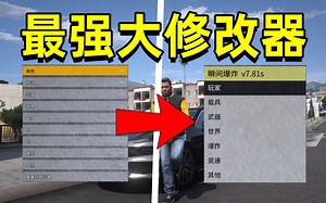 【GTAOL】支持1.64版最强大NT / 瞬间爆炸修改器来了！