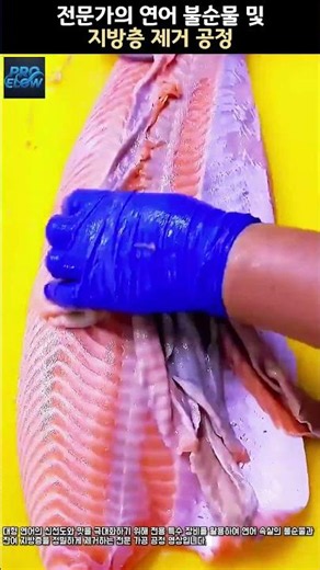전문가의 연어 불순물 및 지방층 제거 공정 #worker #process #salmon #fish #skills