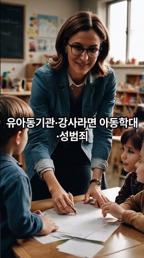 🔥 2025년, 이 서류 없으면 취업·알바 지원 불가?! 꼭 확인하세요! 🔥#범죄경력회보서 #2025취업 #배민라이더 #쿠팡이츠 #유아동기관 #강사채용 #온라인발급