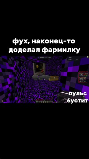 вайп-трейлер ip: tt.funtime.su промо Helter - 10% скидка на пульс на сайте puslevisuals.pro #funtime #фантайм #PulseVisuals #pulse #вайп #трейлер #обновление #обнова #fyp #helter #хелтер #viral #elbruso #фт #пульс #пульсвизуалс