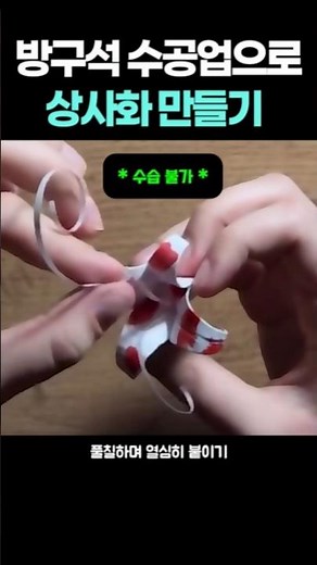 종이접기 인내심 끝판왕! 진짜 같은 상사화 만들기 #종이접기 #상사화 #DIY