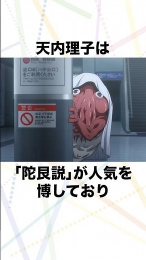 【呪術廻戦】天内理子の紹介 #呪術廻戦 #天内理子