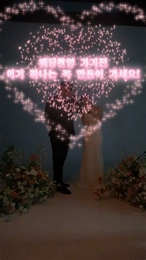웨딩촬영 전 이거 꼭 준비하세요‼️인스타·핀터레스트 뒤져가며 만든 웨촬 컨셉 정리본💻🤍