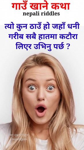 Nepali Comedy: Funny Questions to Ask Your Mom