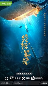 Ultimate Note (2020) | Tvorcovia | ČSFD.sk