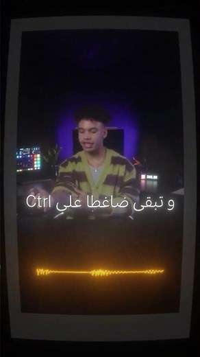 كيف تغير لون اضاءة الخلفية #مونتاج