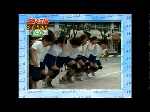 ３０人３１脚　ルール説明　完成版.wmv
