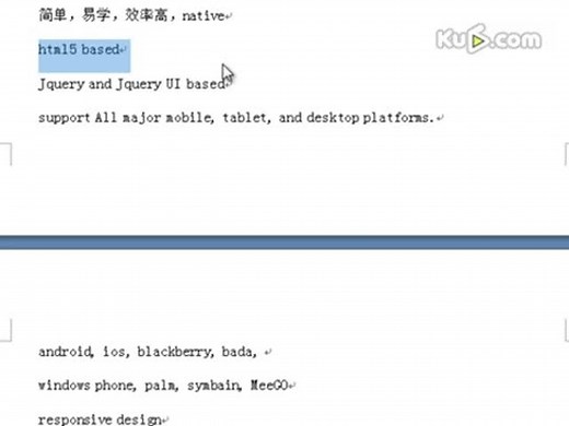 Jquery Mobile视频教程第一课