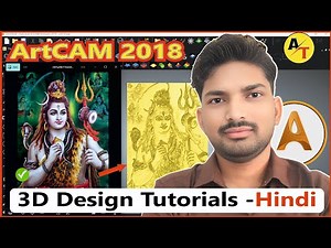 Artcam Tutorial 2018 | Artcam 2018 3d Tutorial | Artcam 3D Design Tutorial In Hindi #artcam2018