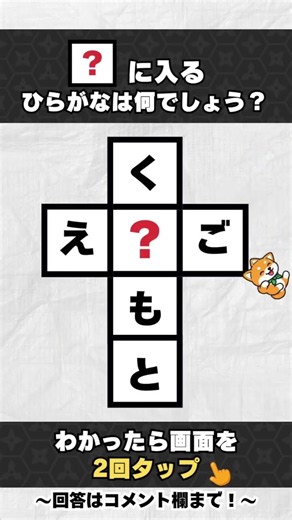【大人の脳トレ】クロスワード✨認知症予防に！#53 #脳トレ #高齢者 #頭の体操 #クイズ #シニア