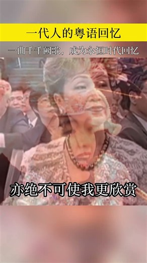 陈慧娴倾情演绎千千阙歌，百听不厌# 陈慧娴 #千千阙歌 #几时再见演唱会 #粤语经典 #80 年代金曲