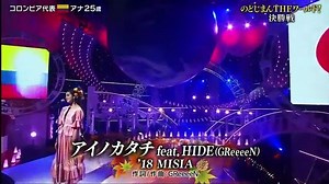 Nodojiman The World in JAPAN