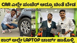 274K views · 6.1K reactions | Moto World Kannada on Reels | Facebook