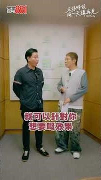 【又係時候......預告】陳志雲 同 GoGoChart創辦人兼行政總裁 魯曉聚 傾下偈～ ｜《又係時候同一天講再見》