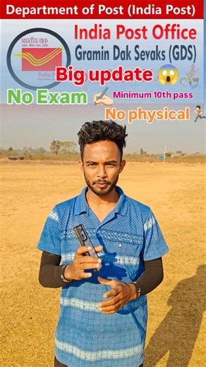 Rahul Yadav👑 on Instagram: "No Exam no physical 😱😮 #indianpost #gds #viralaudio #ctps #exam"