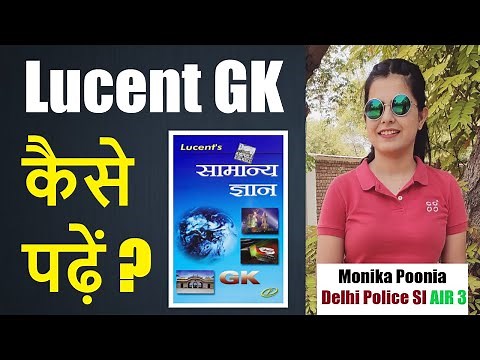 How to read Lucent GK💯| Lucent kaise padhe? | Best gs book | Gs strategy for ssc cgl,chsl,CPO 2022