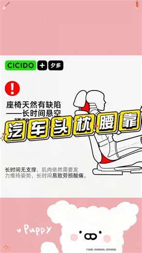 CICIDO夕多汽车头枕腰靠套装开车用护颈枕座椅枕头车载靠枕护腰部靠垫腰托
